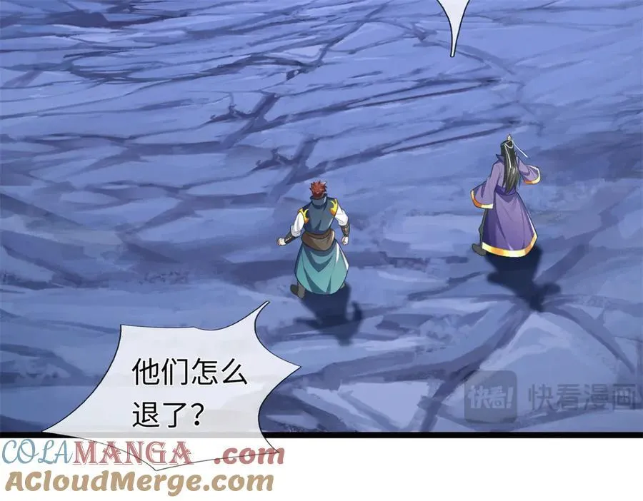 第225话 虚无道人 第97页