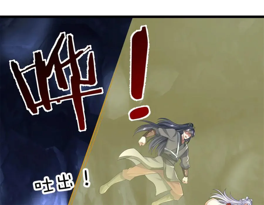 第225话 虚无道人 第98页