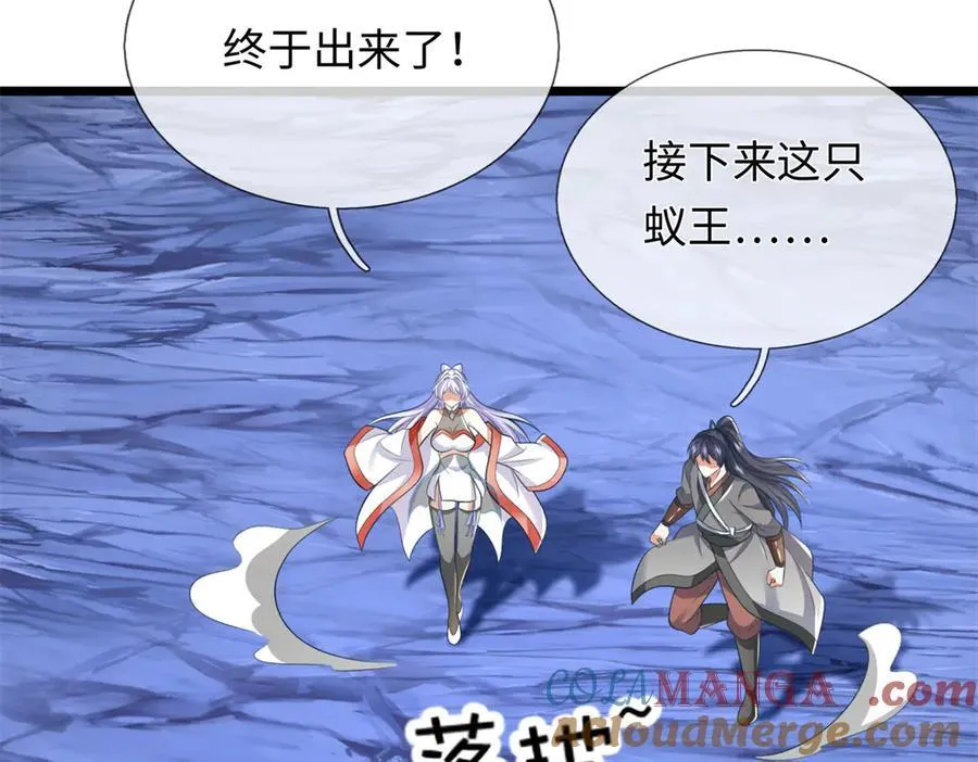 第225话 虚无道人 第101页