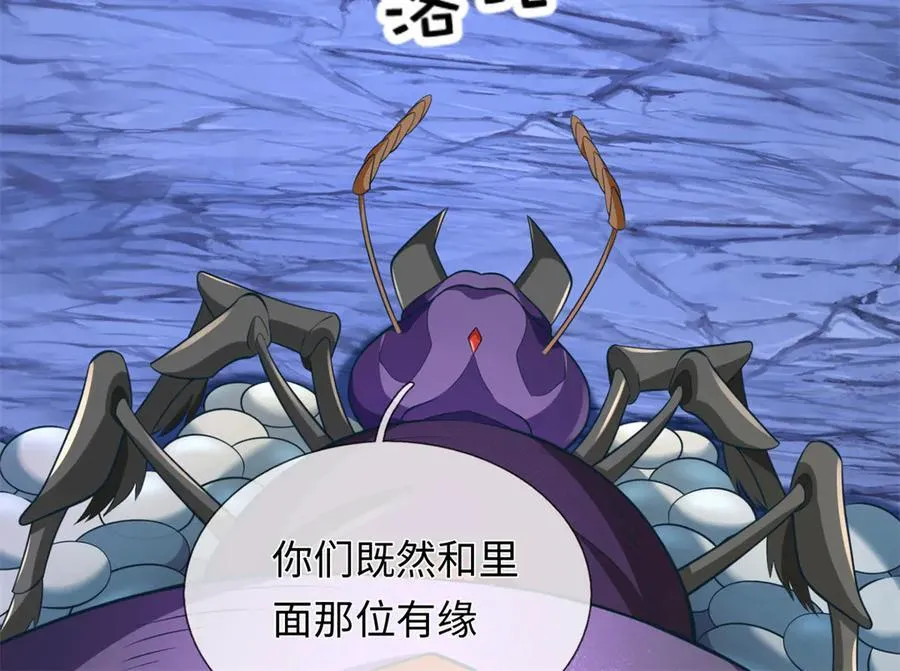 第225话 虚无道人 第102页
