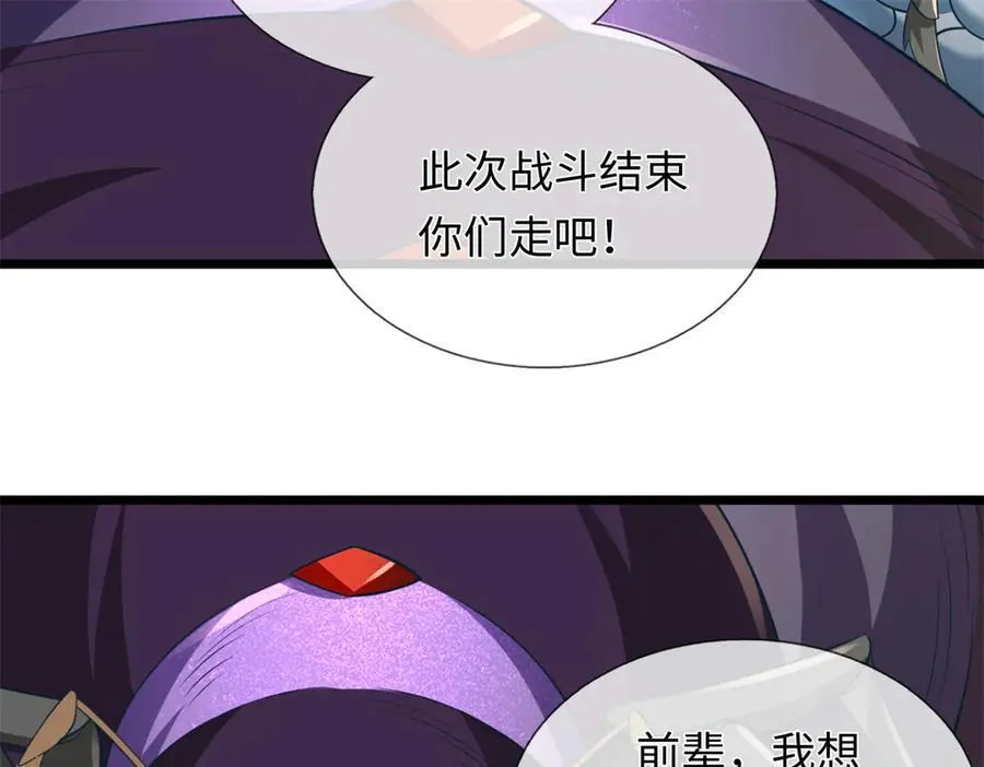 第225话 虚无道人 第103页