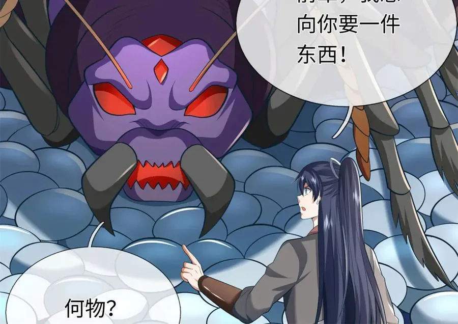 第225话 虚无道人 第104页