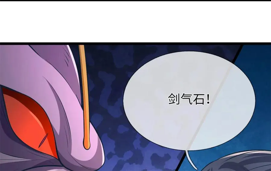 第225话 虚无道人 第106页