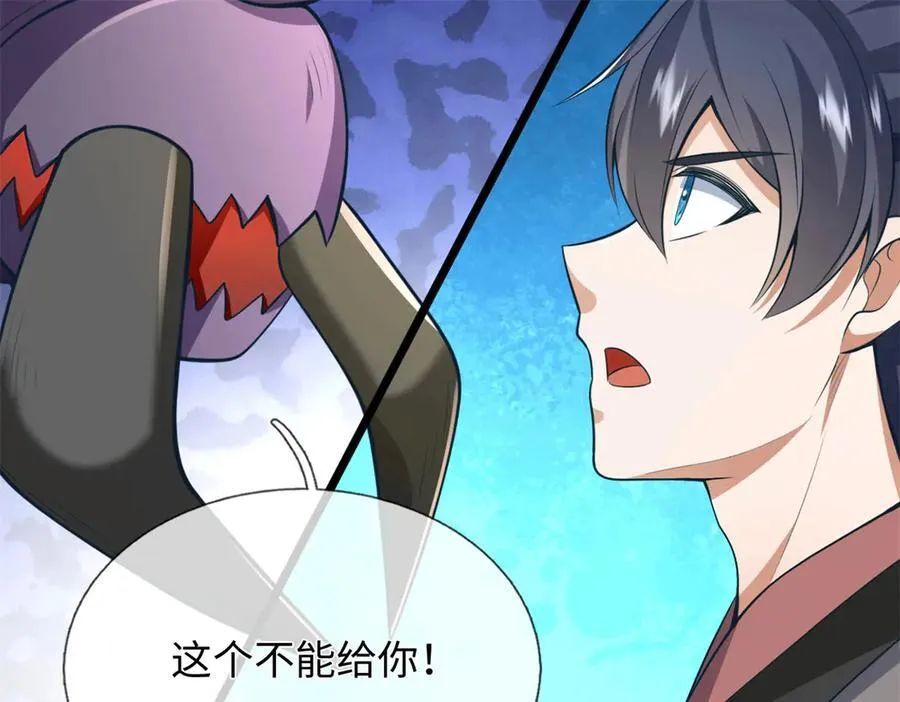 第225话 虚无道人 第107页