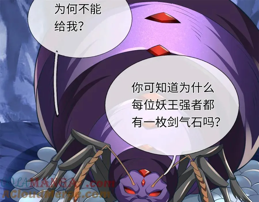 第225话 虚无道人 第109页