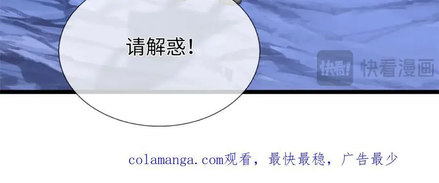 第225话 虚无道人 第111页