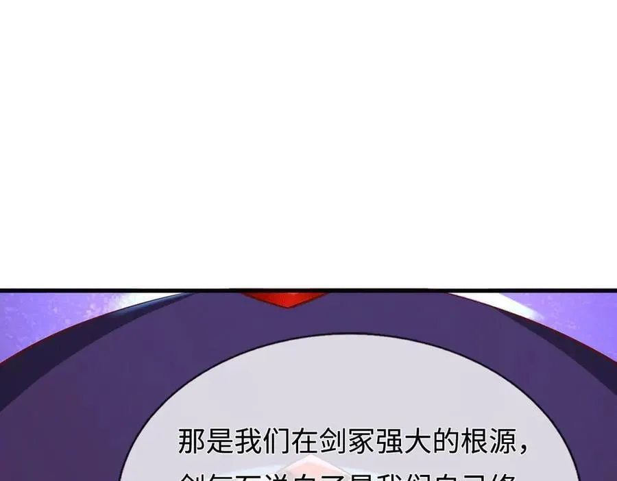 第226话 两全其美 第4页