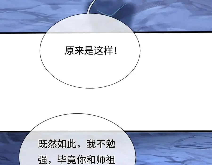 第226话 两全其美 第8页