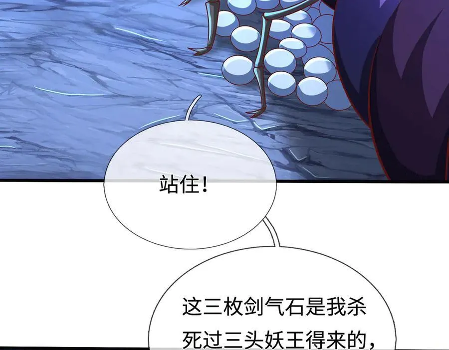 第226话 两全其美 第11页