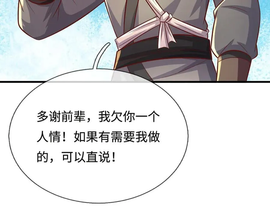 第226话 两全其美 第14页
