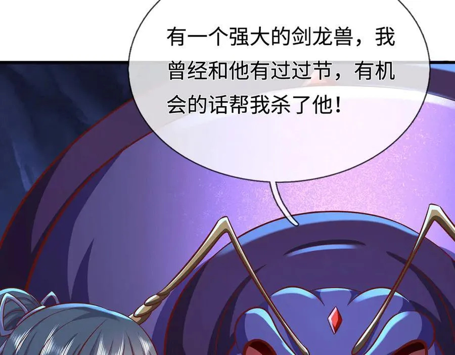第226话 两全其美 第16页