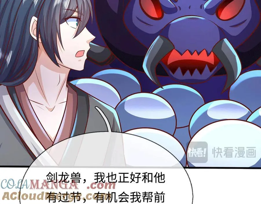 第226话 两全其美 第17页