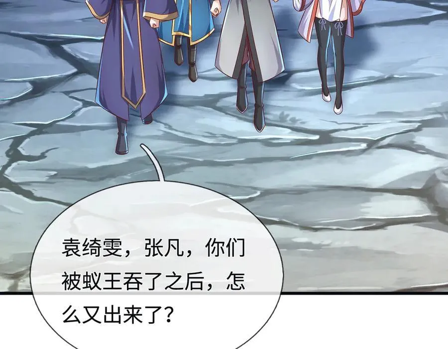 第226话 两全其美 第20页