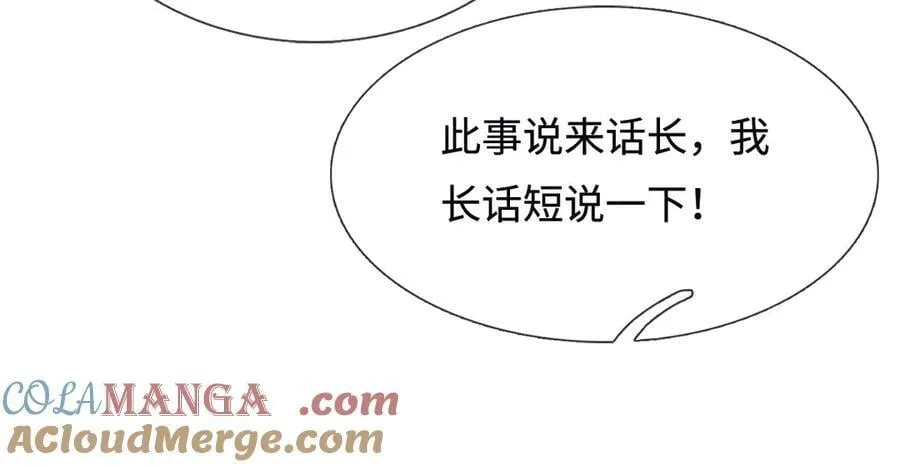 第226话 两全其美 第21页