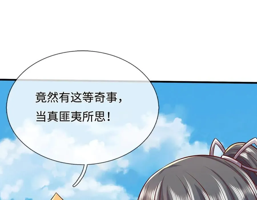 第226话 两全其美 第22页