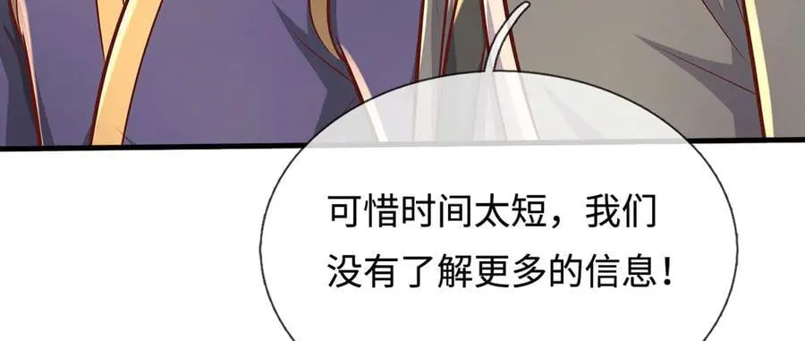 第226话 两全其美 第24页