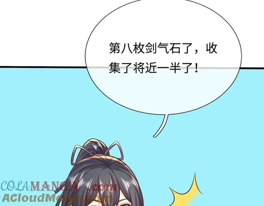第226话 两全其美 第29页