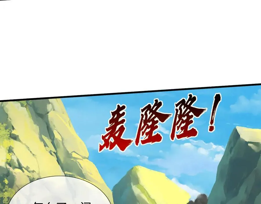 第226话 两全其美 第32页