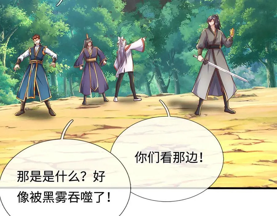 第226话 两全其美 第34页