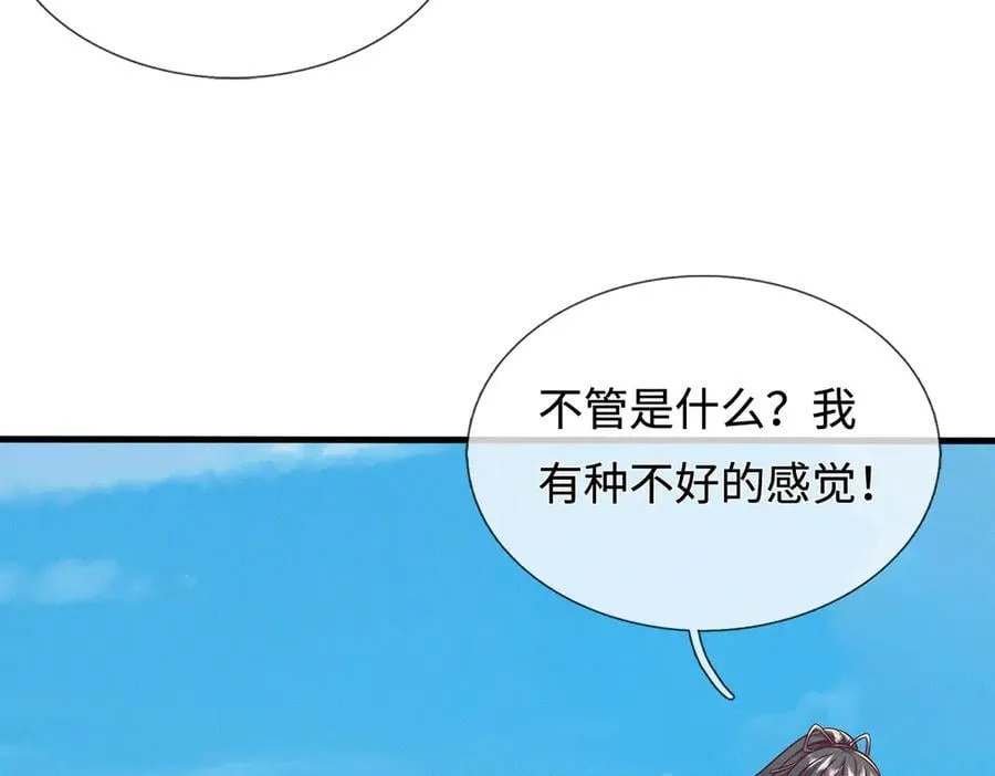 第226话 两全其美 第35页