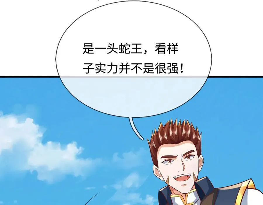 第226话 两全其美 第43页