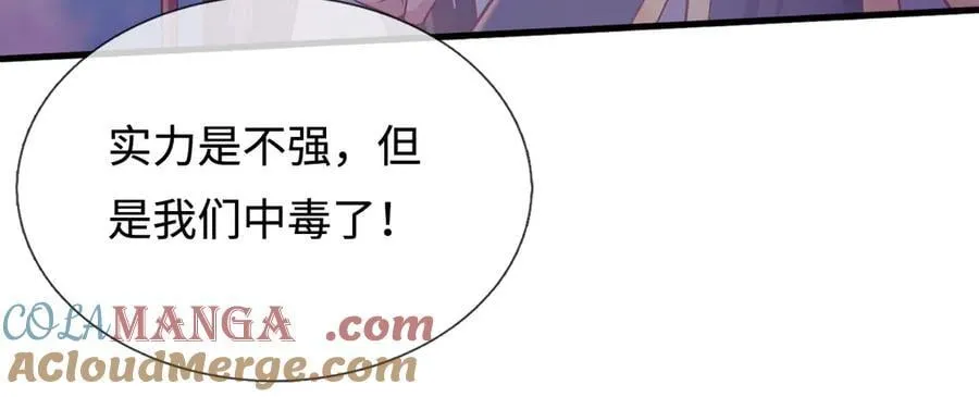 第226话 两全其美 第45页