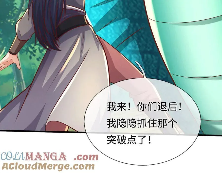 第226话 两全其美 第49页