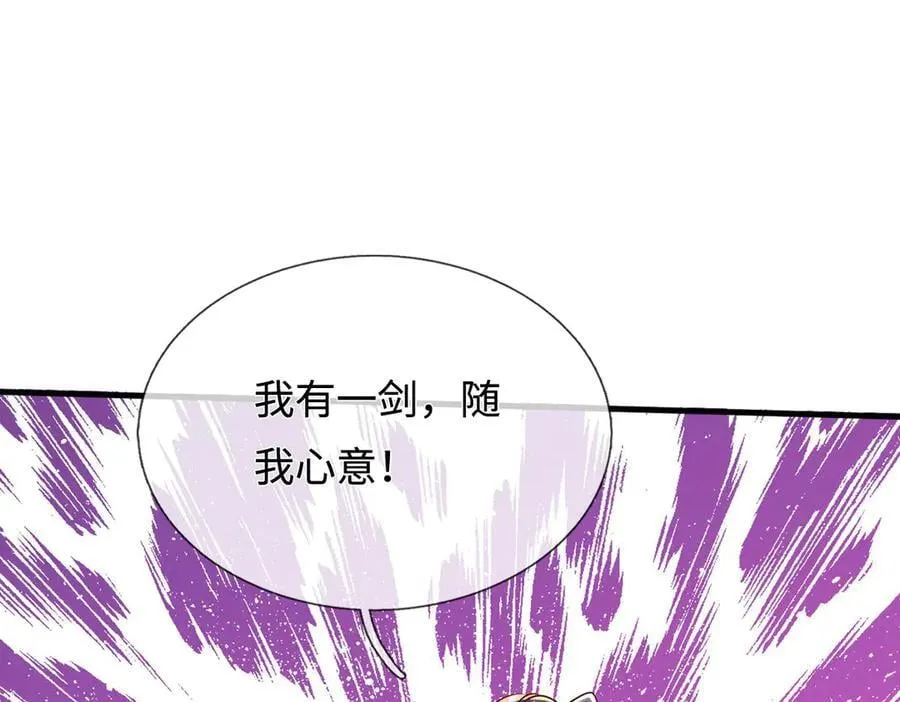 第226话 两全其美 第50页