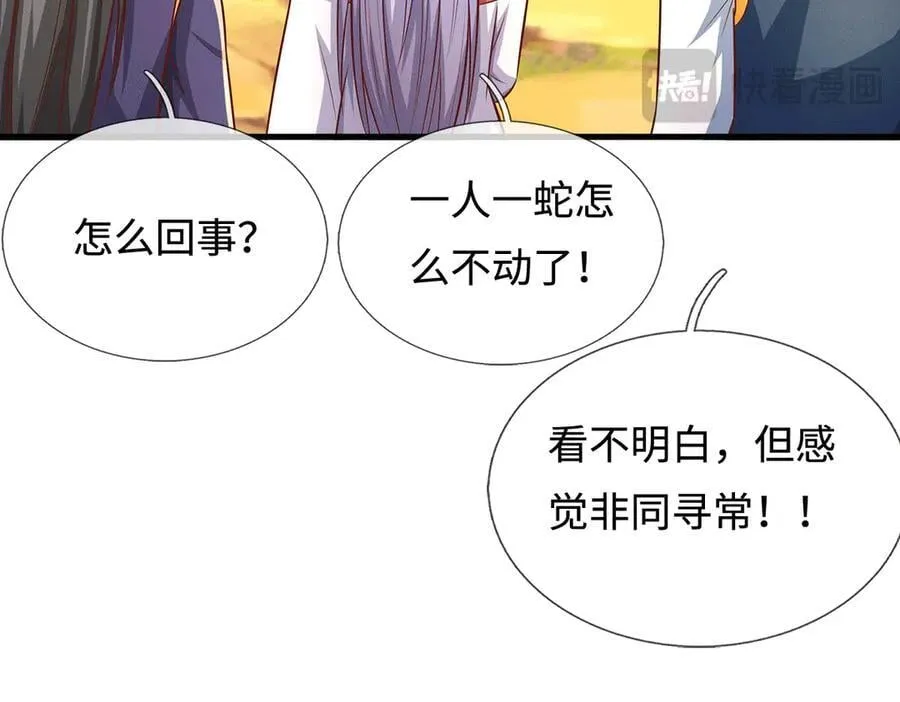 第226话 两全其美 第59页