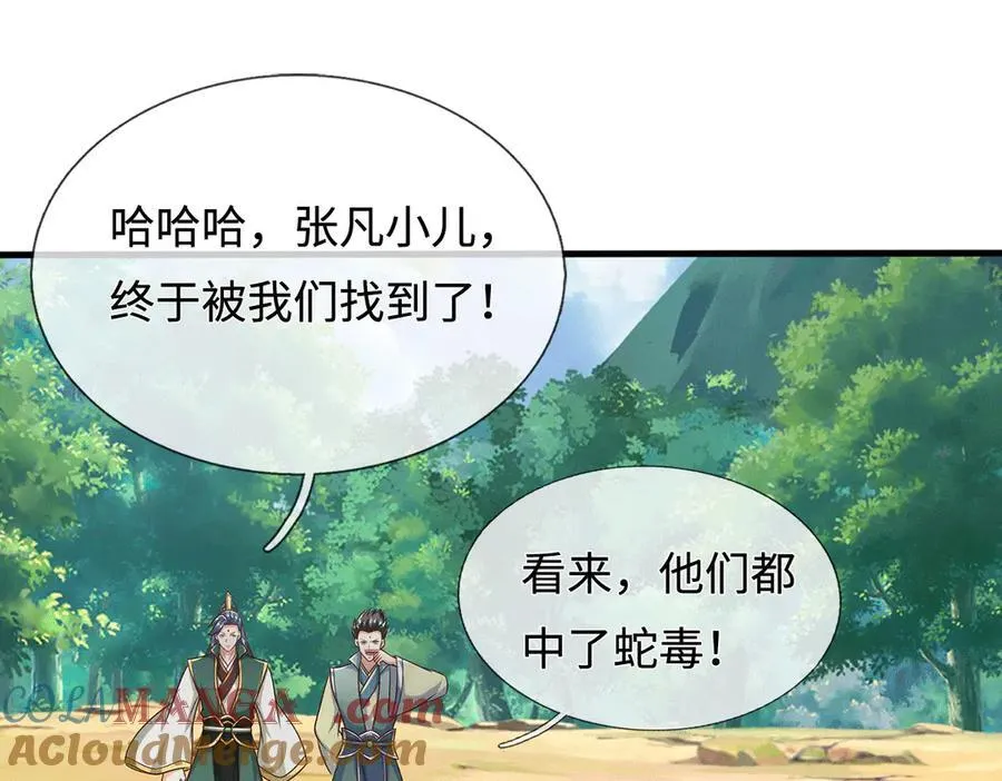 第226话 两全其美 第61页
