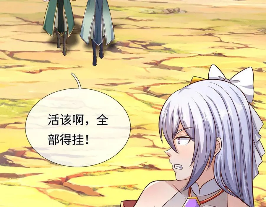 第226话 两全其美 第62页