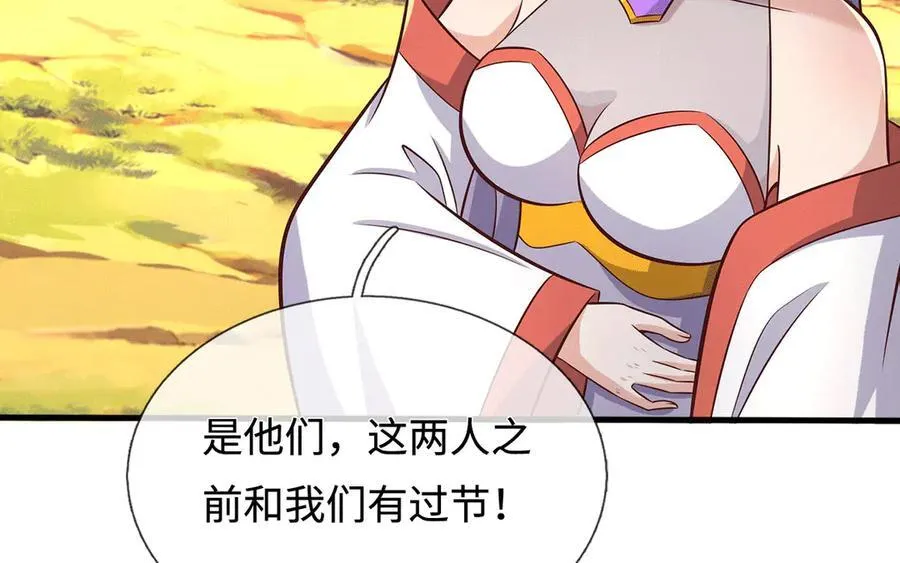 第226话 两全其美 第63页