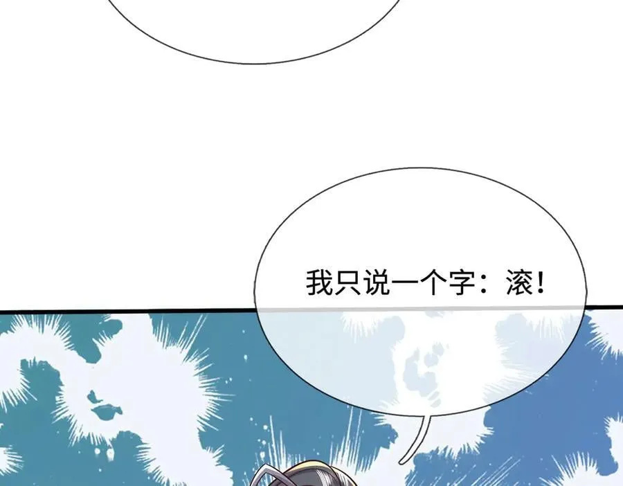 第226话 两全其美 第64页