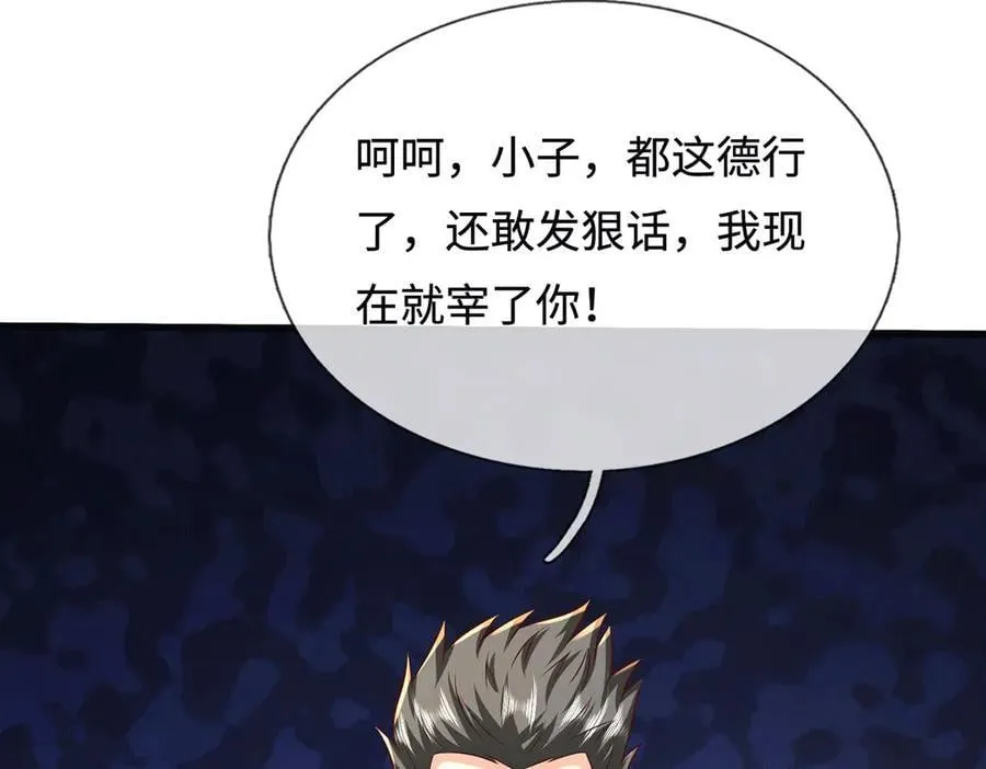第226话 两全其美 第67页