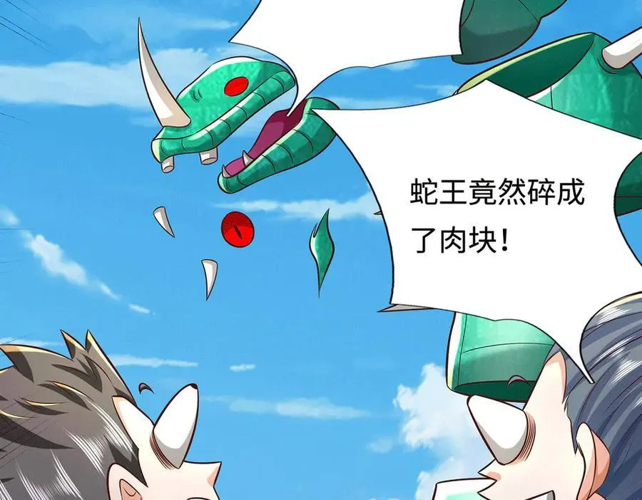 第226话 两全其美 第71页