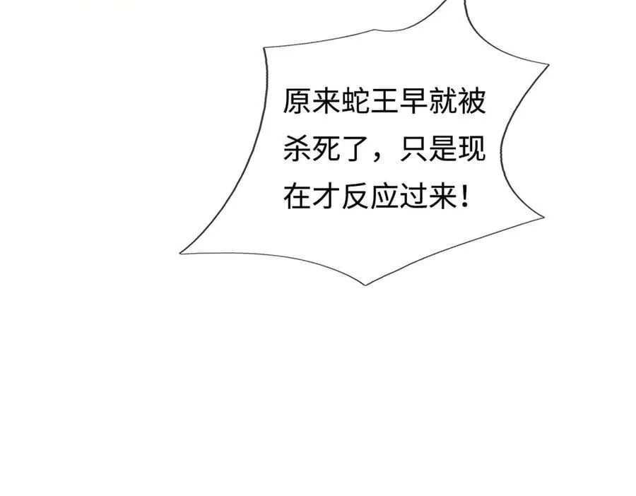 第226话 两全其美 第76页