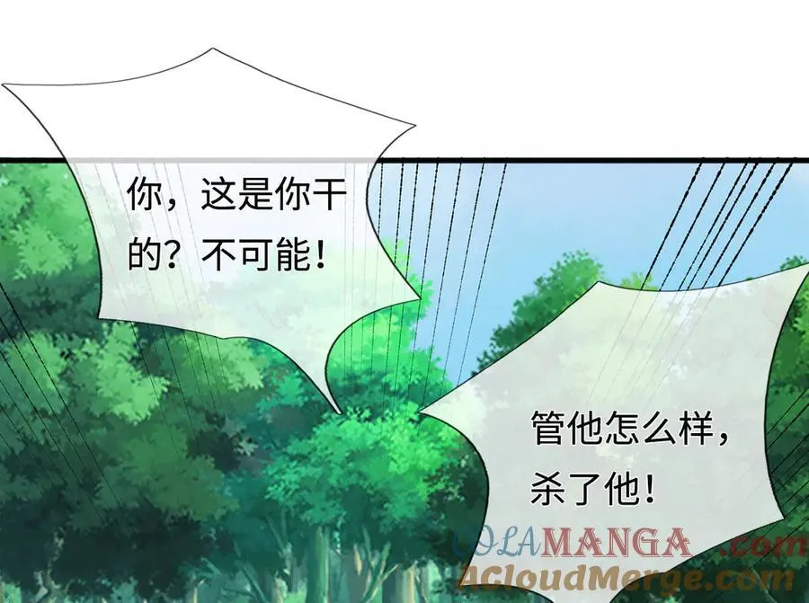 第226话 两全其美 第77页