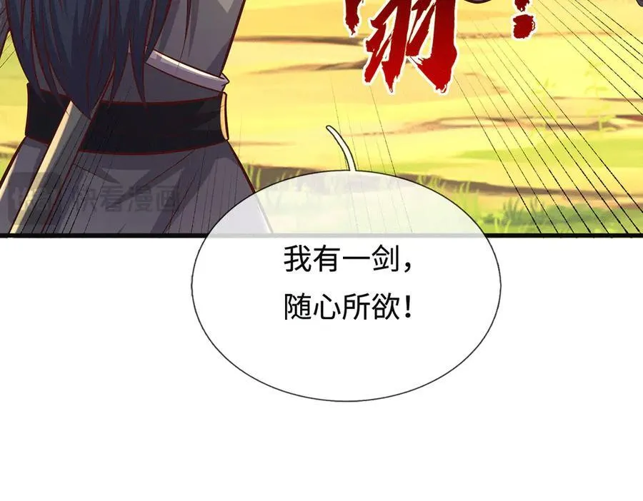 第226话 两全其美 第79页