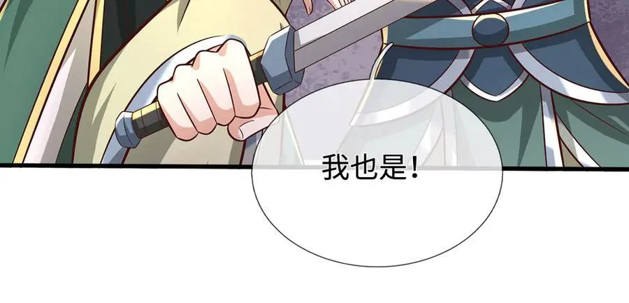 第226话 两全其美 第83页