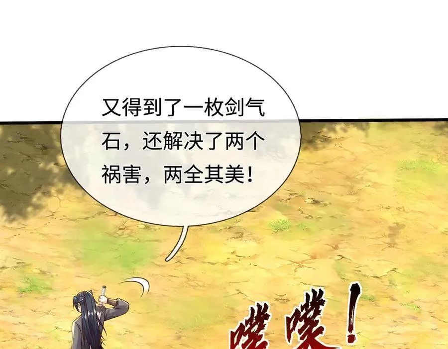 第226话 两全其美 第84页