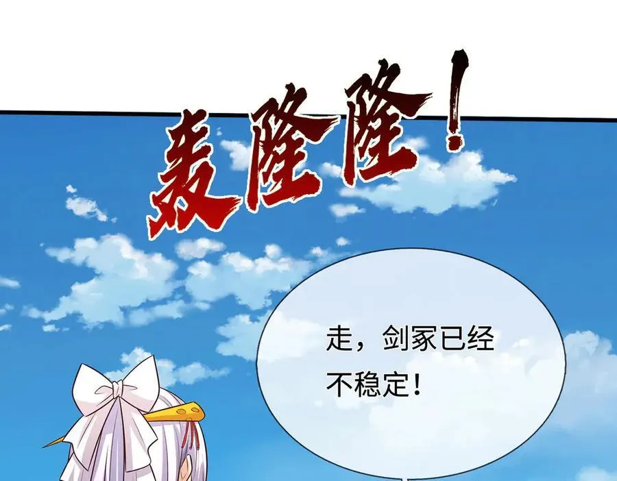 第226话 两全其美 第87页