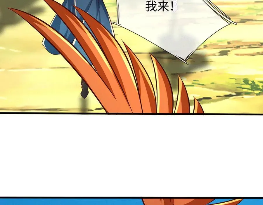 第226话 两全其美 第94页
