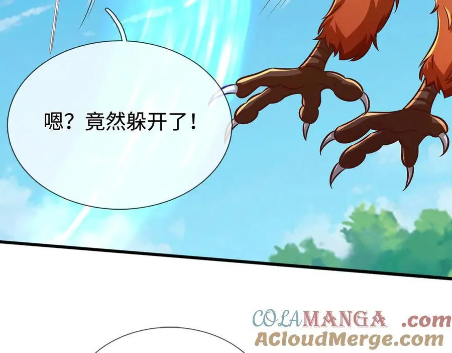 第226话 两全其美 第97页