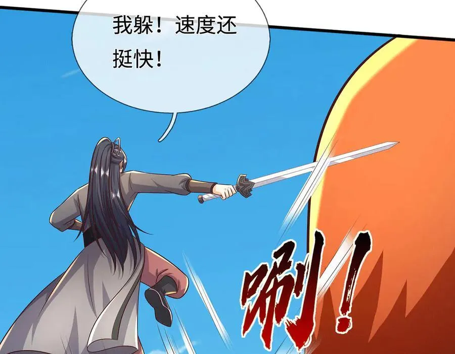 第226话 两全其美 第99页