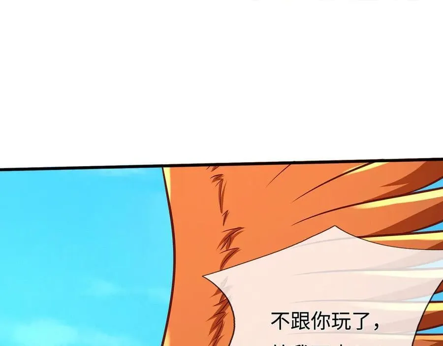 第226话 两全其美 第102页