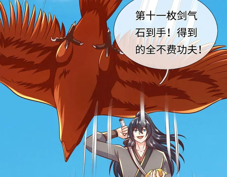第226话 两全其美 第106页