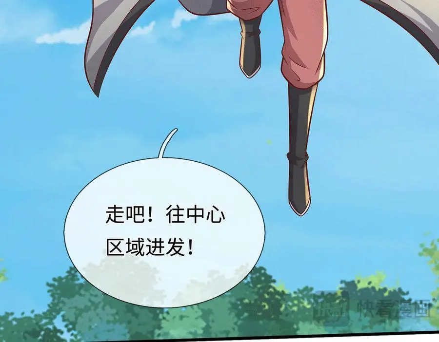 第226话 两全其美 第108页