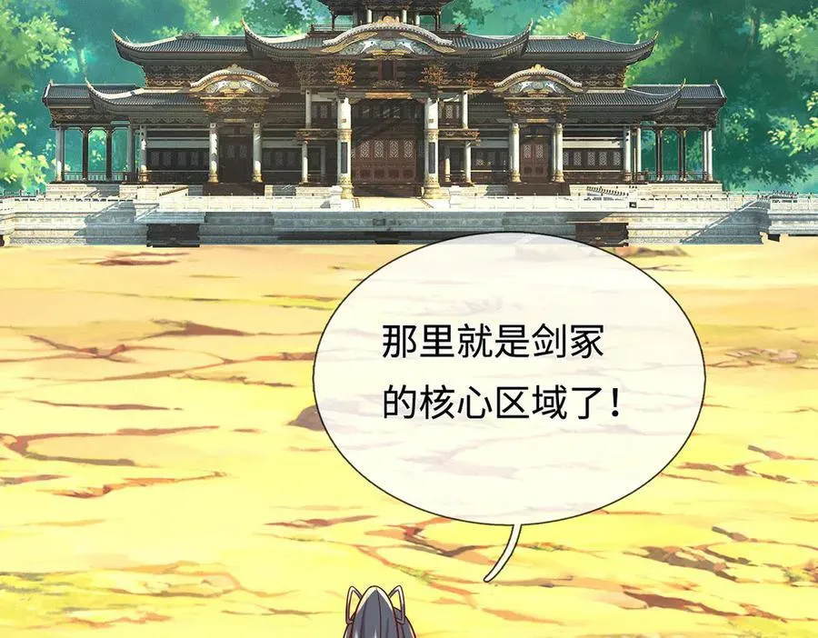 第226话 两全其美 第111页