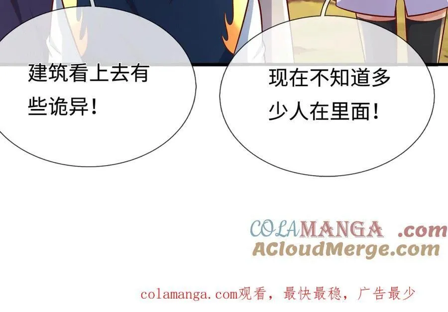 第226话 两全其美 第113页