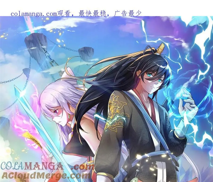 第227话 诡异至极 第1页